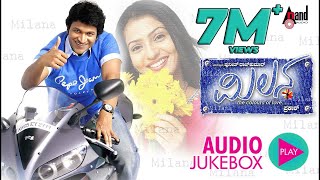 Milana  Audio📻JukeBox  Puneeth Rajkumar  Pooja Gandhi  Parvathi Menon  Manomurthy  Prakash [upl. by Bornstein]