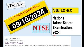 NTSE ASSAM Last Date extended Again to 0910224 [upl. by Nelie]