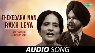 Thekedara Nan Rakh Leya  Surinder Kaur amp Didar Sandhu  Old Punjabi Songs  Punjabi Songs 2022 [upl. by Chung]