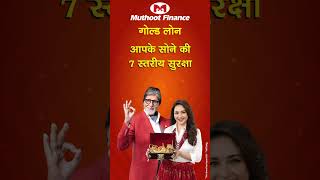 Muthoot Finance Gold Loan Mela [upl. by Muna]