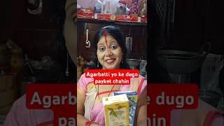 Agarbatti yo ke dugo payket chahinmaadurga trendingshorts trendingvideo youtubeshorts [upl. by Sapphera]