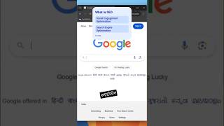 What is SEO  Explain In 1 Minutes seo whatisseo [upl. by Jarus44]