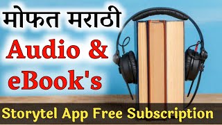 Free Audio Books in Marathi  Storytel App Free Subscription  Marathi eBooks Free Download PDF [upl. by Jopa]