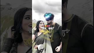 Ekkhan Sundori Maiya Amar Mon Nilo Kariya 🍀❤️🥀 status love whatsapp reels bengali newstatus [upl. by Kai]