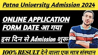 Patna University application form 2024 Patna university entrance exam kab hoga  pu2024admission [upl. by Notled]