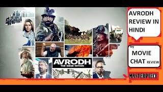 AVRODH season 1 review in hindi  Movie Chat [upl. by Suryt]