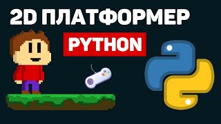 Создание 2D платформера на Python  Изучение библиотеки PyGame [upl. by Mohkos]