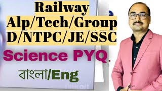 Railway AlpTechGroup DJENTPC Science PYQ Class By Sir Sukumar Paul [upl. by Acinemod352]