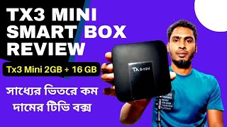 TX3 Mini Android TV Box  Low Price Smart Box 4K 2GB 16GB TX3 Mini [upl. by Eekorehc]