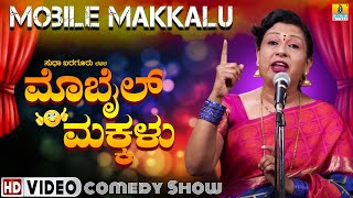 Mobile Makkalu  Sudha Bargur  Latest Comedy Show 2021  Jhankar Music [upl. by Lathrop]