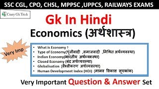 Introduction to economics  economics  what is economics  Indian economy [upl. by Ynneg286]