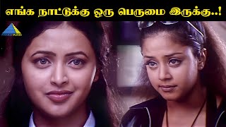 எங்க நாட்டுக்கு ஒரு பெருமை இருக்கு  Three Roses Movie Compilation  Jyothika  Rambha [upl. by Nomra682]