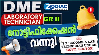 Kerala PSc officially published DME notification for Medical lab technician 202425 [upl. by Viridi]