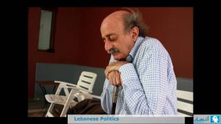 Lebanese Politics  السياسة في لبنان [upl. by Warde130]