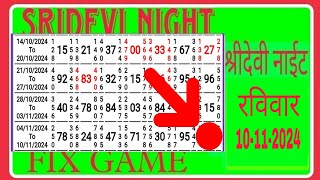 श्रिदेवि नाईट 10112024 रविवार FIX STRONG LINE OPEN CLOSE WITH BEST TRICK TONIGHT SATTA MATKA [upl. by Alitha]