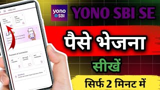 Yono SBI se paise kaise transfer karen  Yono SBI se paise kaise bheje [upl. by Zarah]