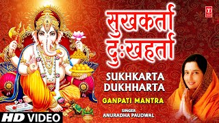 Sukh Karta Dukh Harta  Anuradha Paudwal  Ganesh Mantra  Full HD Video [upl. by Platus]