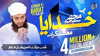 Shab e Barat kalam 2020  Hafiz Tahir Qadri  Mujhe Khudaya Muaf karde [upl. by Nomannic449]