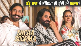 Babbu Maan Sameksha Jag Singh  Sucha Soorma Team at Mohali for Punjabi Movie Promotions  Full PC [upl. by Anotyal]