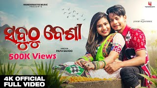 Sabuthu Beshi  Official Video  Joydev Roul amp Jayshree  Papu Sahoo [upl. by Allisurd]