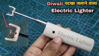 दिवाली पटखा जलाने वाला electric lighter How to make rechargeable electric lighter [upl. by Sherr521]