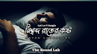 নিঃশব্দ রাতের কষ্ট  Sleeping Lofi Song  Sad Emotional Lofi Music for Deep Sleep amp Relaxation [upl. by Haze]