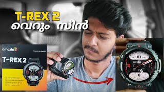 Unboxing amazfit TREX 2  Watch faces  Malayalam [upl. by Elamaj]