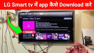 LG TV Me App Kaise install Kare  LG Smart TV Me App Kaise Download Kare [upl. by Yelekreb]