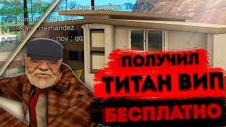 ПОЛУЧИЛ ТИТАН ВИП БЕСПЛАТНО НА ВЕСЬ ДОНАТ ARIZONA RP  КВЕСТЫ  SAMP [upl. by Annirac370]