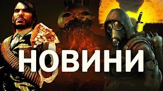 Гарячі новини за тиждень🔥 Розіграш [upl. by Arraeit]