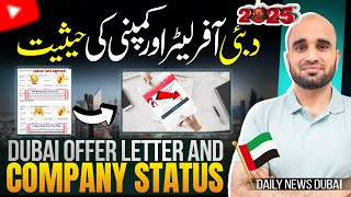 🇦🇪 How To Check Labour offer letter and Company Status Dubai Job Contract Check OnlineMOHRE Job OF [upl. by Ytinav]