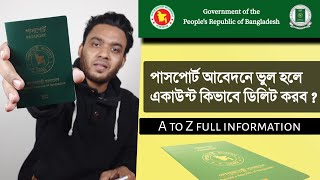 how to delete epassport account  ইপাসপোর্ট একাউন্ট ডিলিট করার নিয়ম  delete e passport account [upl. by Hortense]