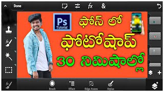 Mobile Photoshop full tutorial in Telugu for beginners తెలుగు in 30 minutes  pscc editing [upl. by Amaris]