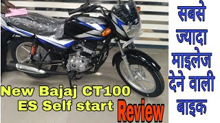 New Bajaj CT100 Es Self Start Details Review  Price Mileage Features Bajaj Ct 100 Es Good Or Bad [upl. by Malti]