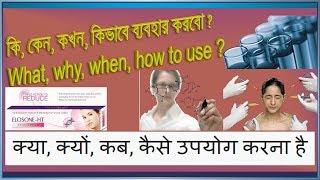 Elosone HT Cream Side Effects and Benefits  How to Use Elosone HT Cream [upl. by Anwahsar]