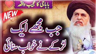 Jab Mujeh Aik Larka Na Khowab Sunaye  Allama Khadim Hussain Rizvi  Haneef Shah Production [upl. by Eyla]