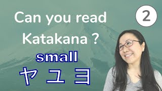 Katakana Reading Practice 2  Small ヤ ユ ヨ for Glides katakana [upl. by Uyerta]