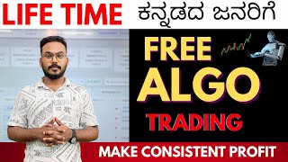 Intraday Trading Free ALGO  Stock Market Kannada Make Profits Easily kannada trading stockmarket [upl. by Dymoke]