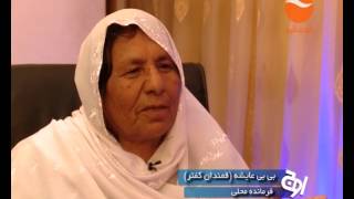 AOWJ EP 128 TURESDAY 14 4 2016 گفتگو با قومندان کفتر فرمانده محلی [upl. by Akenna]