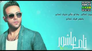 ARAB Top 10 week 48  2014 [upl. by Aehsa]