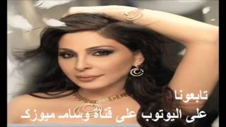 اليسا اواخر الشتا [upl. by Matthews]