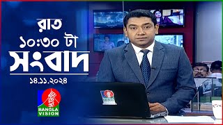 রাত ১০৩০ টার বাংলাভিশন সংবাদ  ১৪ নভেম্বর ২০২8 BanglaVision 1030 PM News Bulletin  14 Nov 2024 [upl. by Adnelg470]