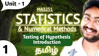 Testing of Hypothesis in Tamil  MA3251 Statistics and Numerical Methods in Tamil Engineering [upl. by Adnerb]