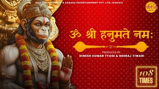 Om Shree Hanumate Namah  Hanuman Mantra 108 Times  हनुमान मंत्र  ॐ श्री हनुमते नमः [upl. by Weirick858]