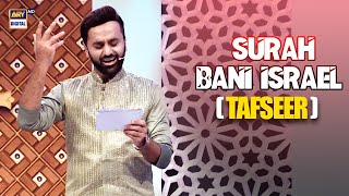 SuraheBani Israil  Tafseer by Waseem Badami [upl. by Iahk]