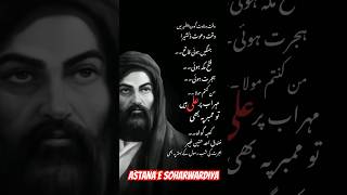 Nara e haidari ya ali moulaali qawalistatus qawalimusic sufimusic ahlebait panjatanpaak [upl. by Alvord164]