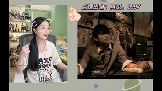 【点播】第一次看周杰伦的《本草纲目》mv reaction！ [upl. by Htezzil669]