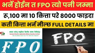 Samata Gharelu Laghubitta to Issue 35090425 Unit FPO Shares to General Public from Kartik 12 [upl. by Irafat344]