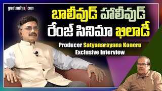 Khiladi Movie Producer Satyanarayana Koneru Exclusive Interview  Ravi Teja  Greatandhra [upl. by Wesley513]