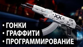 История создания самого хайпового скина 2021 года Поток информации  Printstream [upl. by Nytnerb]